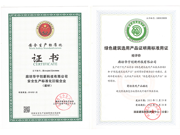 “厚積薄發”——華宇加入“中物聯冷鏈委”