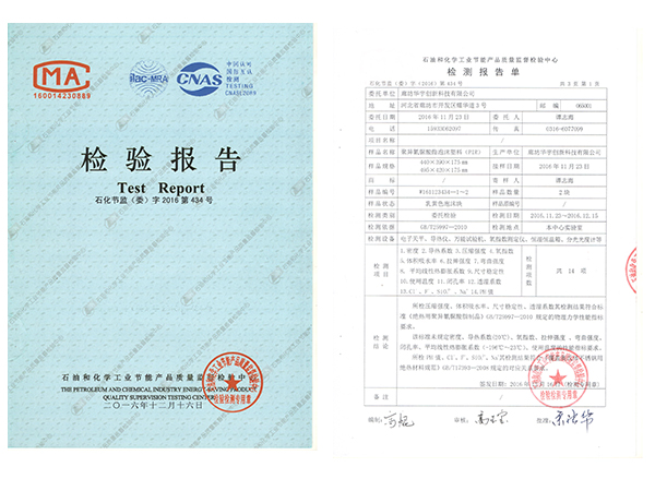 “厚積薄發”——華宇加入“中物聯冷鏈委”