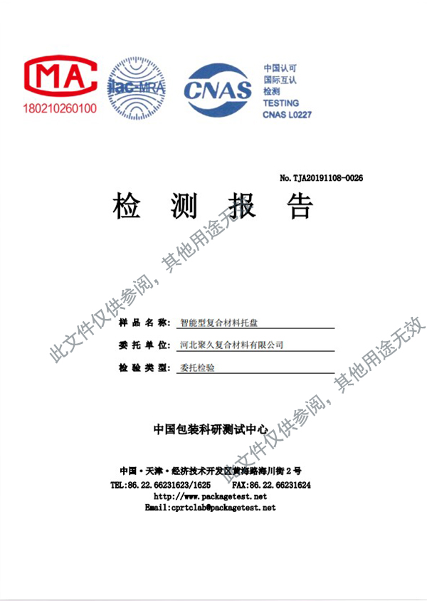拉擠復合材料托盤