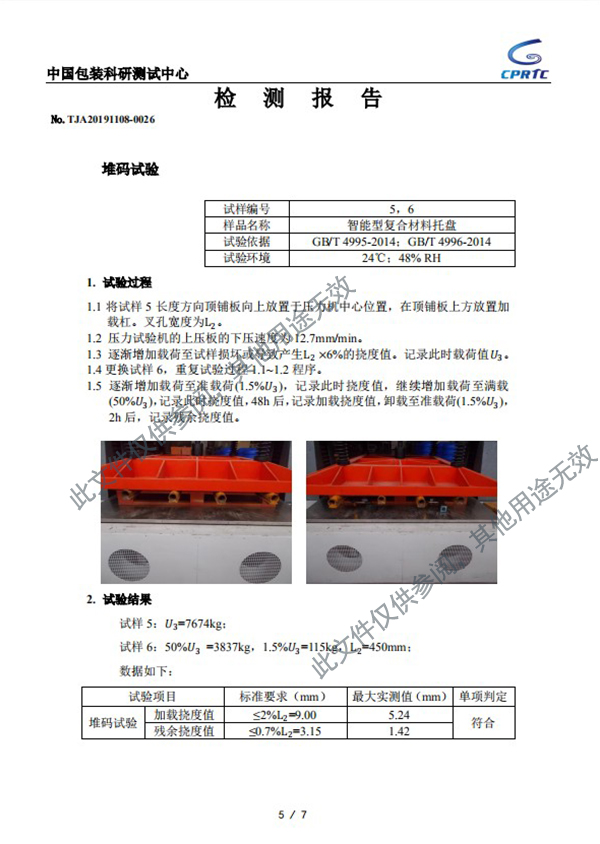 拉擠復合材料托盤
