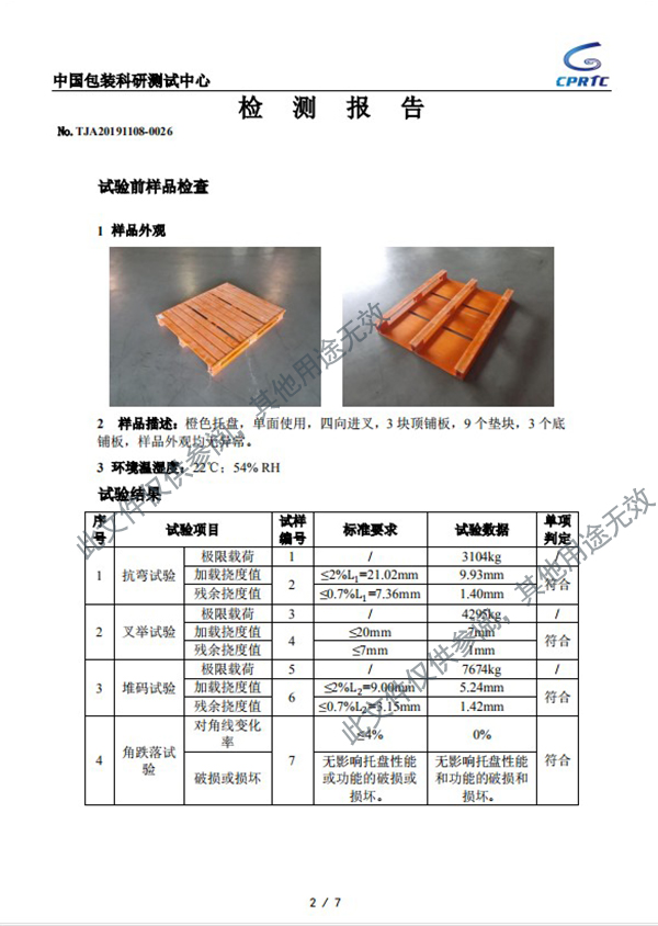 拉擠復合材料托盤