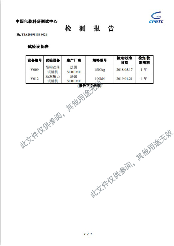 拉擠復合材料托盤