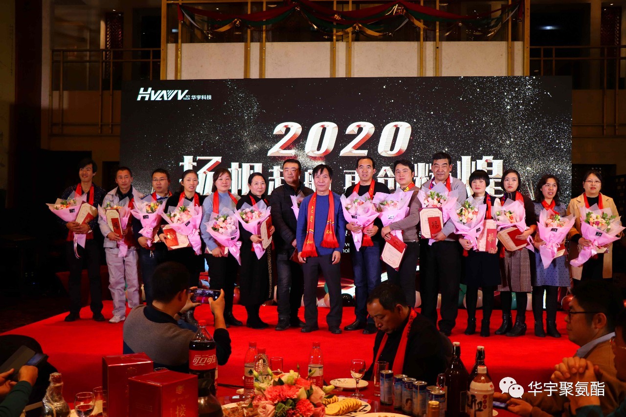 感恩相伴，砥礪前進——華宇十六周年