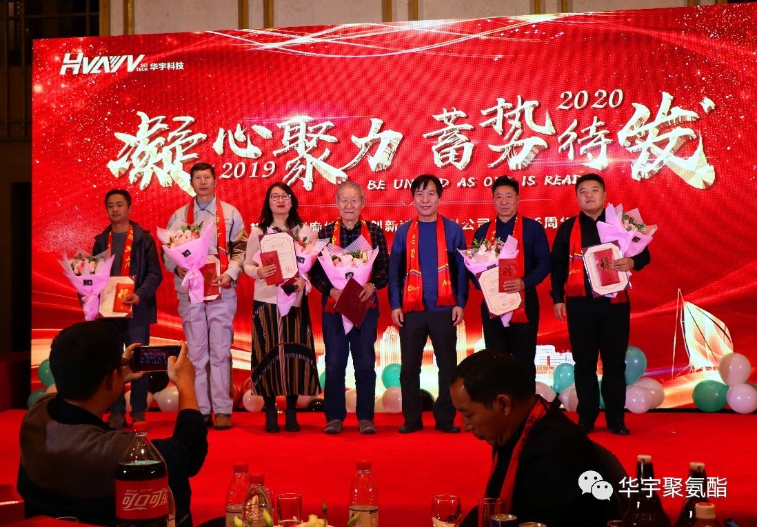 感恩相伴，砥礪前進——華宇十六周年