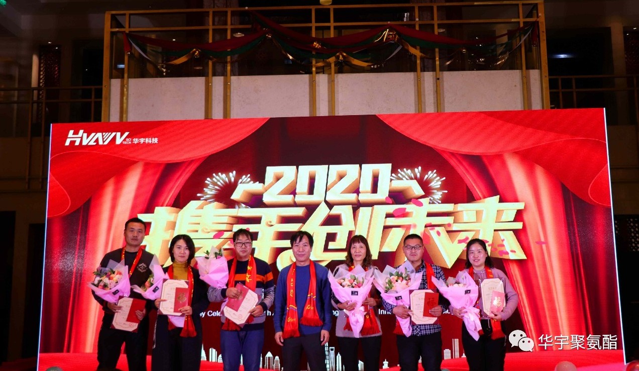 感恩相伴，砥礪前進——華宇十六周年