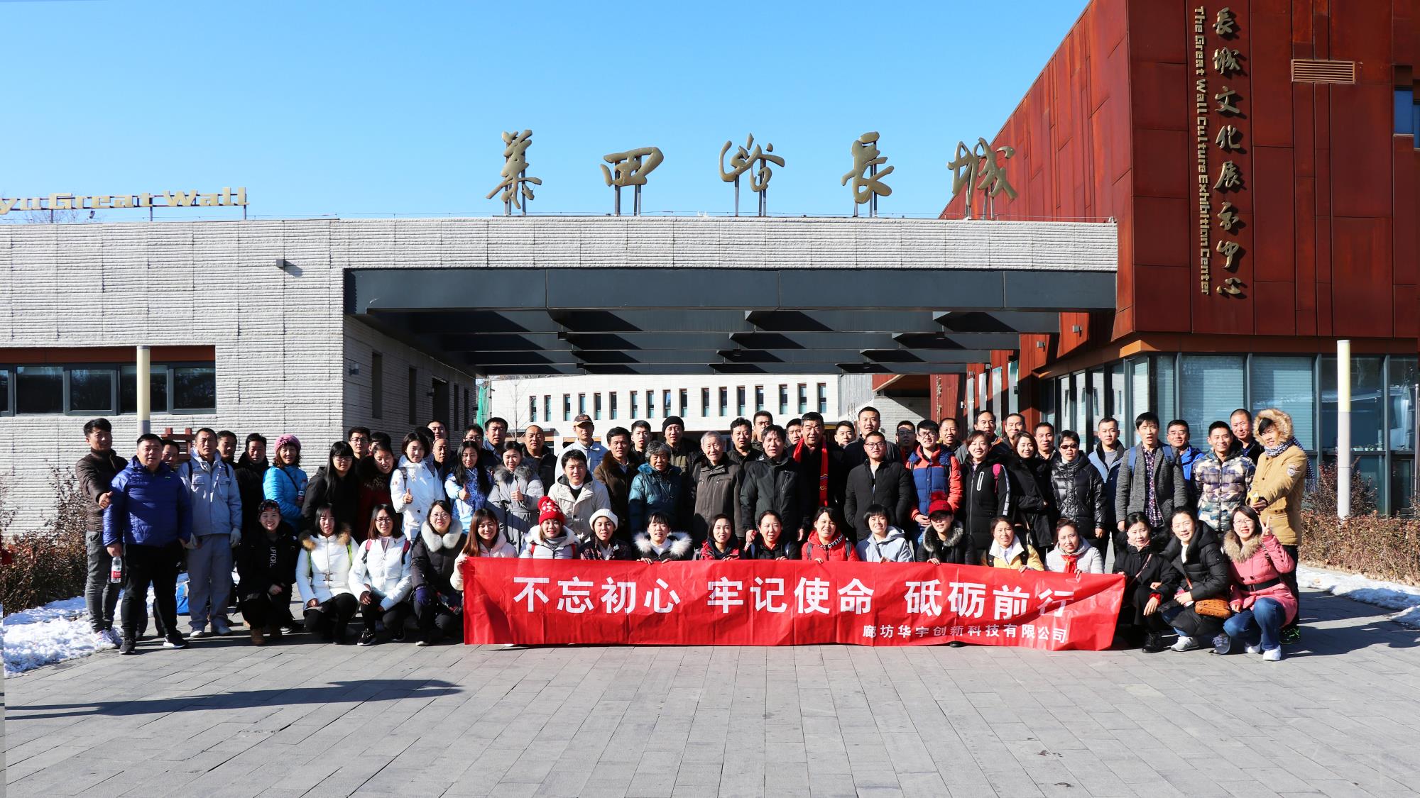 感恩相伴，砥礪前進——華宇十六周年